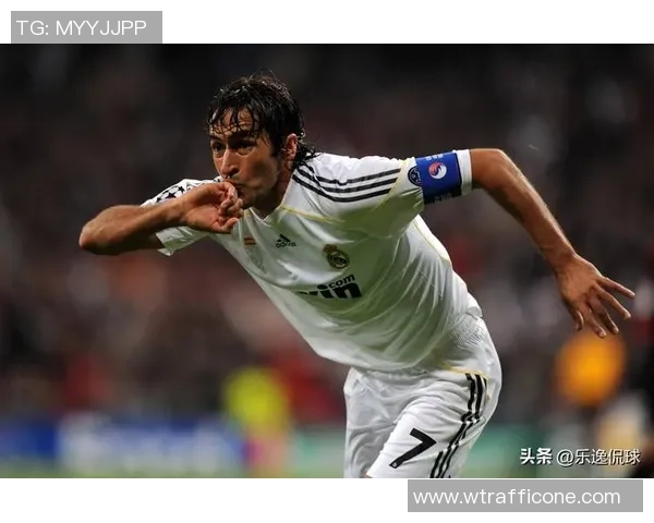 劳尔的绿茵传奇与西班牙足球精神的辉煌传承