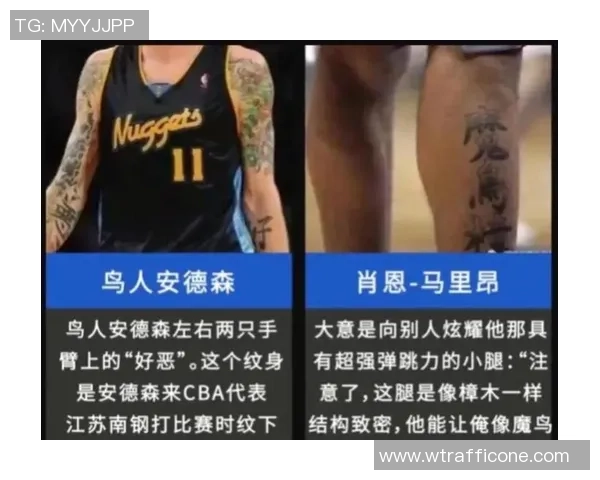 足球球星纹身遮盖背后的故事与意义 揭示他们如何重新定义个人形象